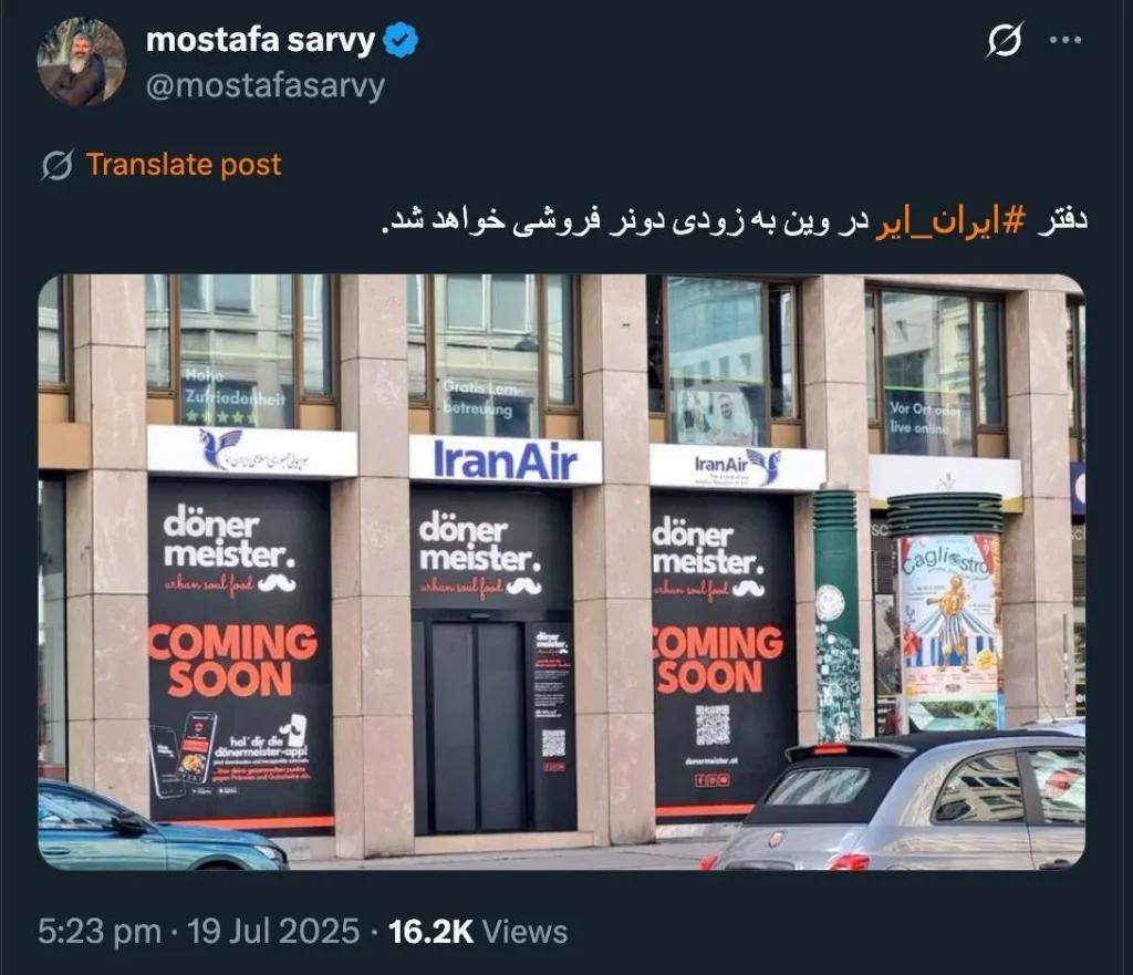 توییت درباره تبدیل ایران ایر در وین به دونرفروشی