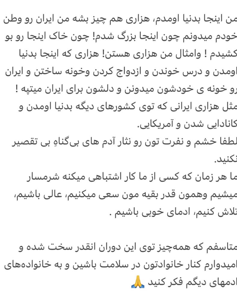 پست فرشته حسینی در اینستاگرام