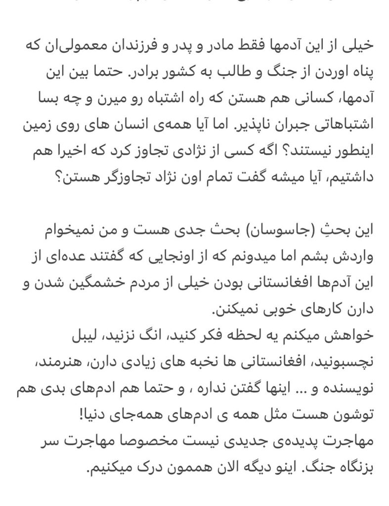 پست فرشته حسینی در اینستاگرام