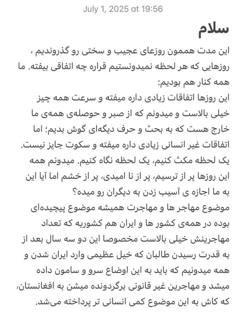پست فرشته حسینی در اینستاگرام