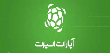 حکم دادگاه به توقیف آپارات اسپرت و پرداخت ۱۳۰ میلیارد جریمه به صداوسیما!