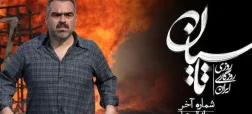 پست اینستاگرامی شهرام قائدی بعد از پخش آخرین قسمت سریال «تاسیان»