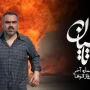پست اینستاگرامی شهرام قائدی بعد از پخش آخرین قسمت سریال «تاسیان»
