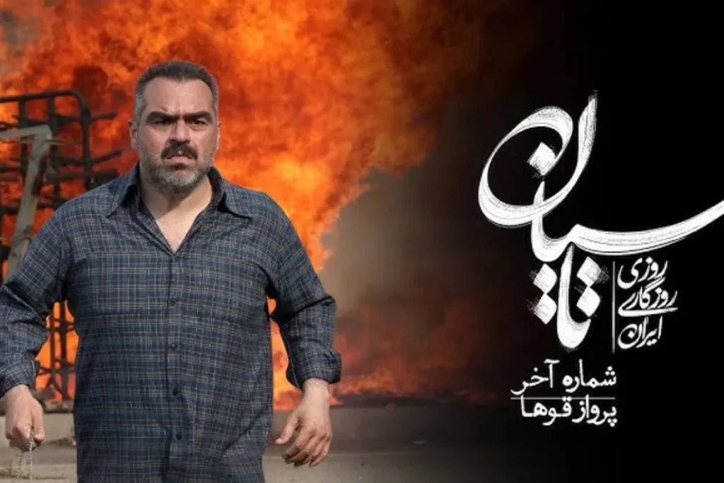 سریال تاسیان