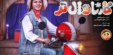 پخش برنامه «کارناوال‌تر» با اجرای مهسا طهماسبی یکشنبه‌ها از پلتفرم فیلم‌نت + ویدیو