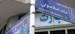 خیابان خالد اسلامبولی