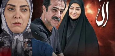 معرفی سریال «آلا»؛ چالش‌های فرزندآوری در درام اجتماعی جدید شبکه ۳ سیما + ویدئو