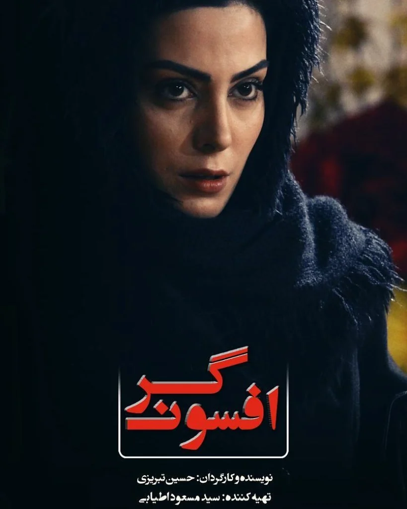 نیلوفر شهیدی