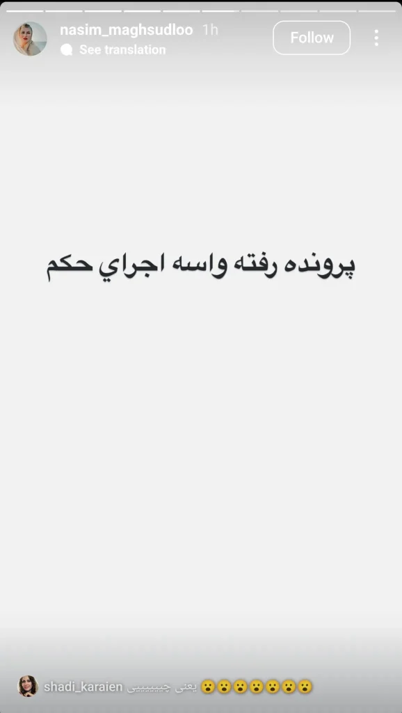 استوری خواهر امیر تتلو