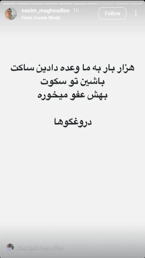 استوری خواهر امیر تتلو