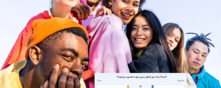 نسل Z چه سنی را آغاز پیری می‌داند؟ تیلور سوئیفت از نظر این نسل پیر است