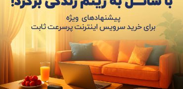 بازگشت به ریتم زندگی، در جشنواره تابستانی شاتل