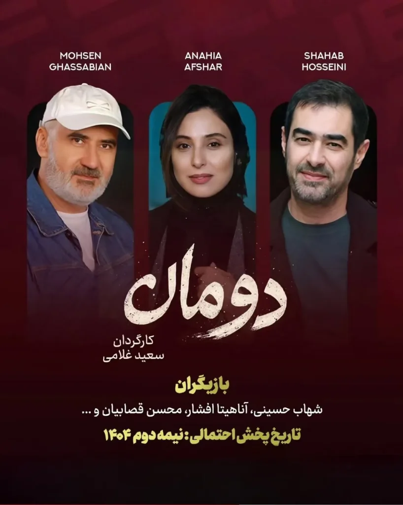 سریال دودمان