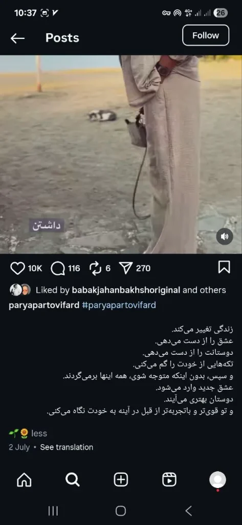 پست پریا پرتویی فرد