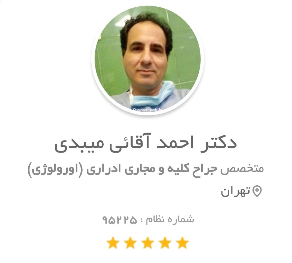دکتر احمد آقایی