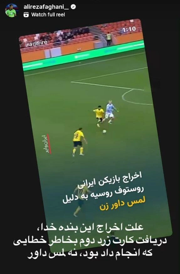استوری فغانی درباره محمد محبی