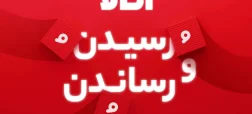 گزارش سال ۱۴۰۳ اُکالا؛ شکستن رکورد صنعت خرید آنلاین سوپرمارکتی با ۲۱۲ هزار سفارش ثبت‌شده در یک روز