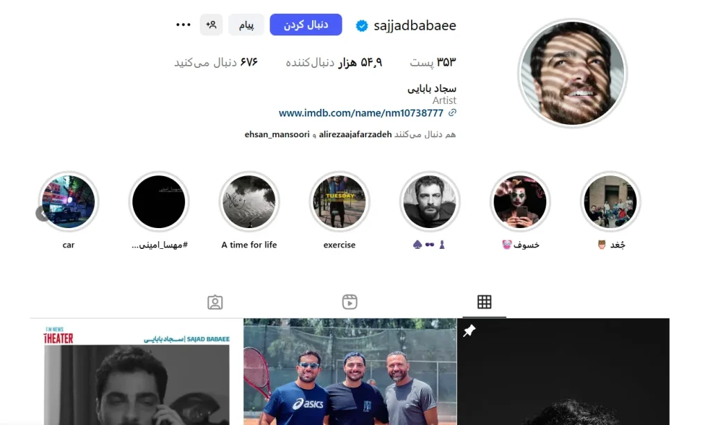 سجاد بابایی اینستاگرام