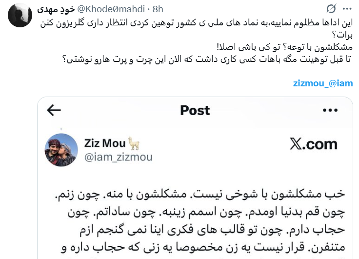 توییتر