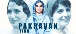 «روزی روزگاری ایران: ماهدخت»؛ سومین عاشقانه تینا پاکروان در دل تاریخ