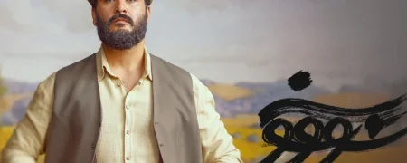 نقد سریال سووشون بعد از انتشار قسمت سوم و سکانس بحث برانگیز دارالمجانین + ویدیو