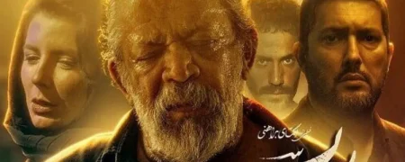 واکنش تند کارگردان سینما به حمله نماینده مجلس به فیلم «پیرپسر» و سینمای ایران