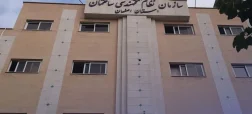 ساختمان سازمان نظام مهندسی اصفهان
