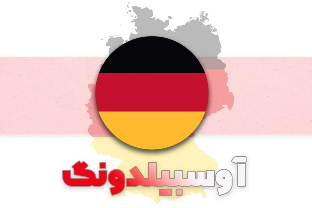 همه چیز در مورد آوسبیلدونگ آلمان؛ از شرایط زبانی و میزان تمکن مالی تا زمان ثبت نام