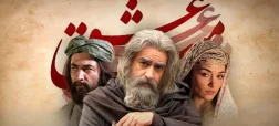 سریال مست عشق