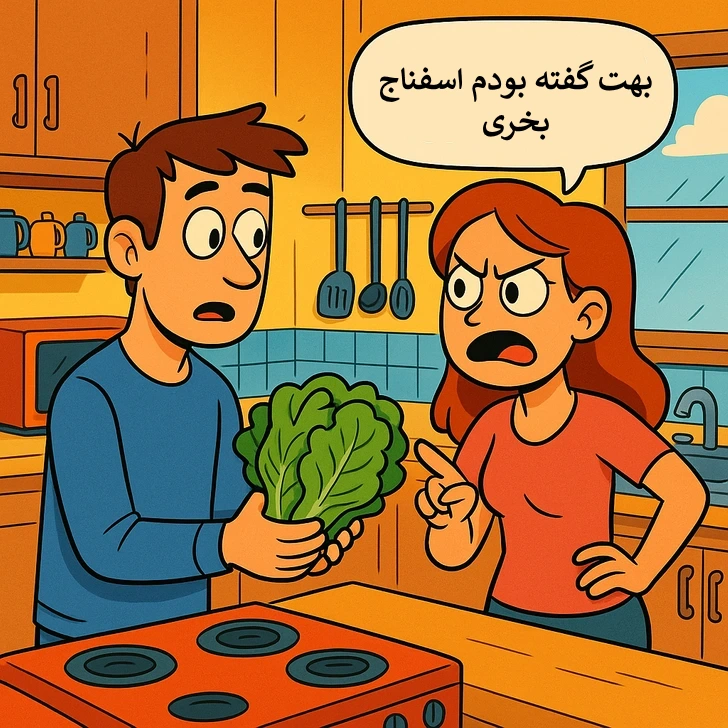 گلایه زن به مرد