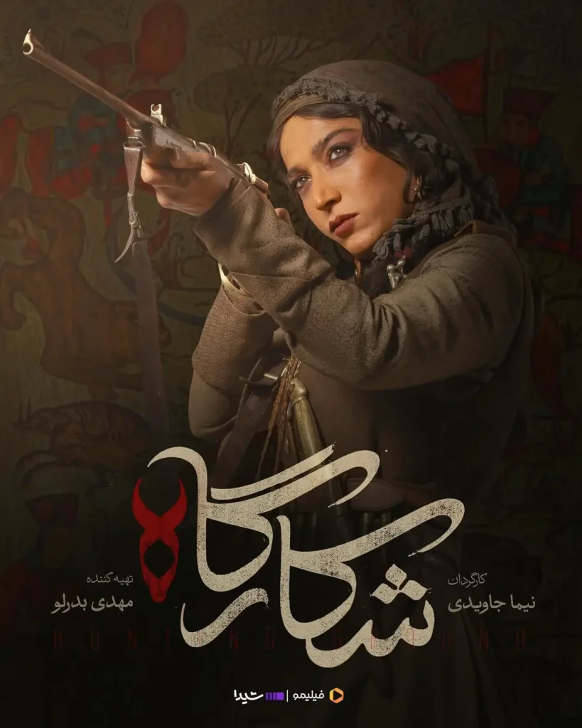 الهام نامی