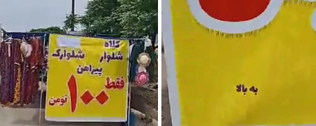 «فقط ۱۰۰ هزار تومان»! ترفند کثیف دستفروش‌ لباس برای فریب مشتریان + ویدیو