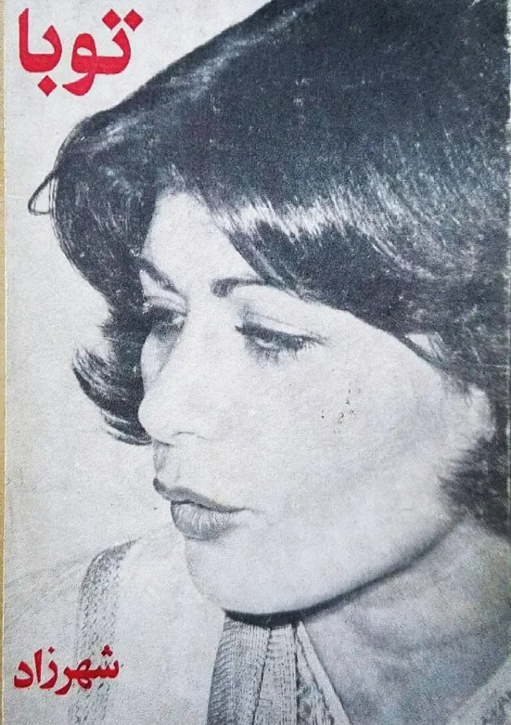 کتاب کبری سعیدی