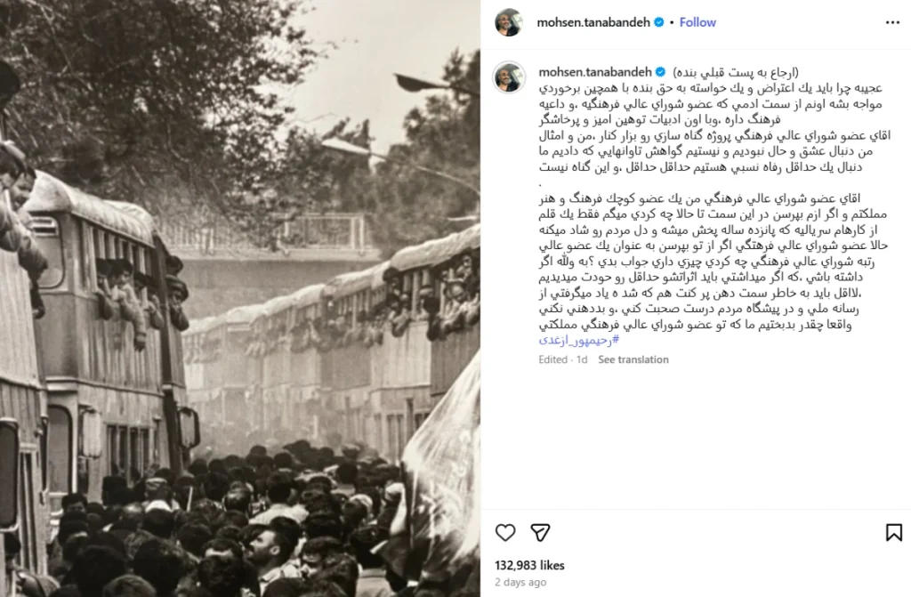پست اینستاگرامی محسن تنابنده