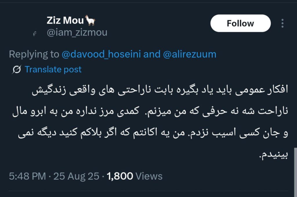 توییت زینب موسوی