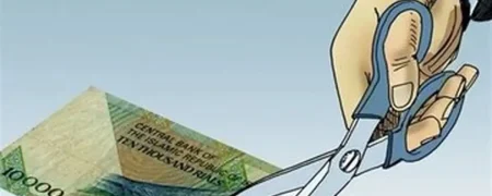 حذف ۴ صفر از واحد پولی چه بلایی بر سر حقوق‌ها خواهد آورد؟