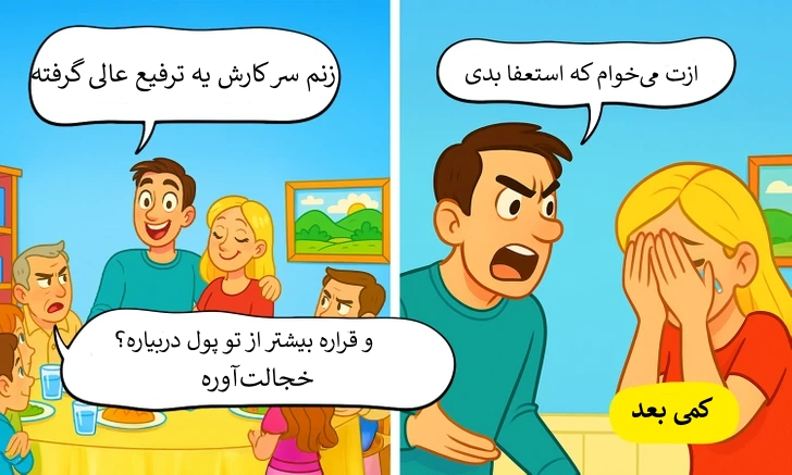 دستمزد بالاتر زن