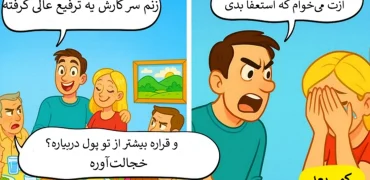 ۱۰ باور قدیمی درباره مردانگی که مردان امروزی دیگر نیازی به پیروی از آنها ندارند