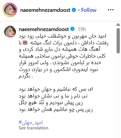 پست نعیمه نظام دوست