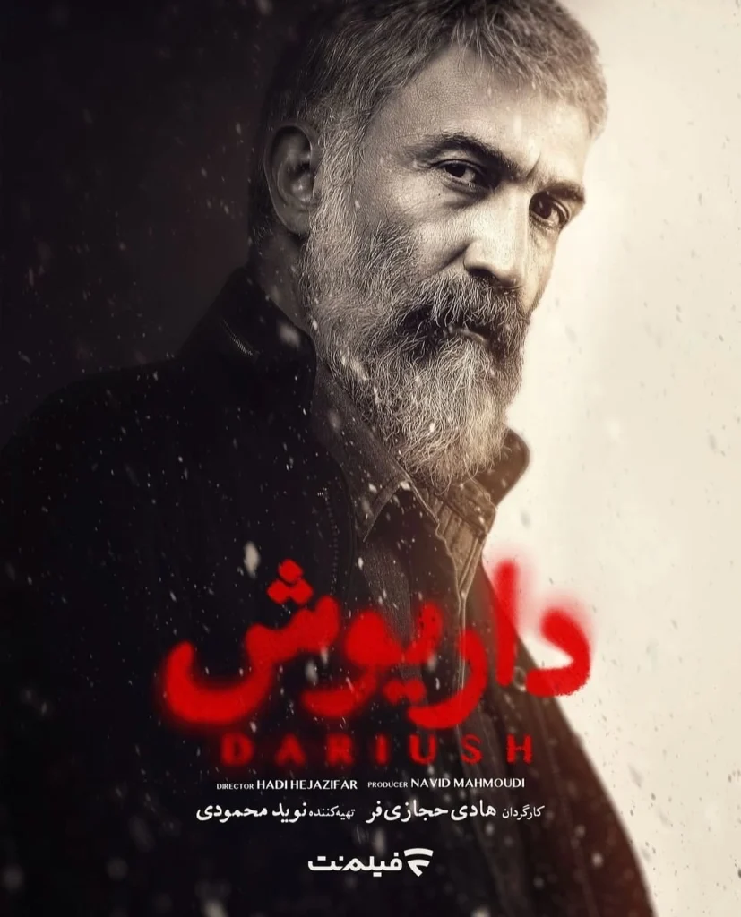 هادی حجازی‌فر