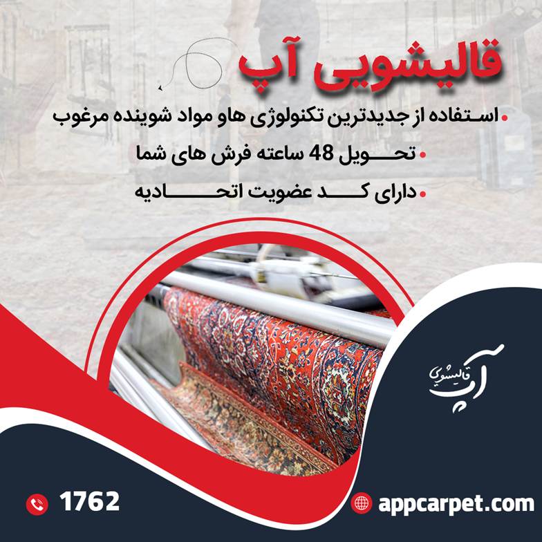 نحوه تمیز کردن لکه روغن نارگیل از روی فرش