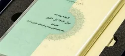 جهش نجومی بودجه نهادهای خاص؛ رشد ۹,۶۱۶ درصدی برای برخی نهادها طی ۶ سال