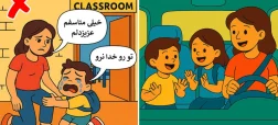 بازگشت به مدرسه؛ چگونه استرس آغاز سال تحصیلی فرزند خود را کاهش دهیم؟