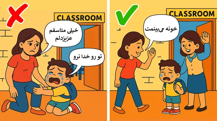 بازگشت به مدرسه