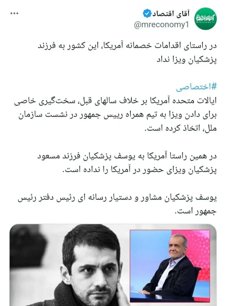 عدم صدور ویزا به پسر مسعود پزشکیان