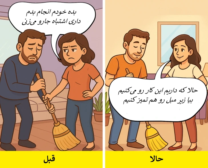 فاصله‌گرفتن شریک عاطفی