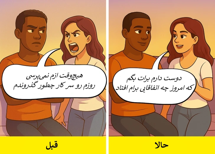 فاصله‌گرفتن شریک عاطفی