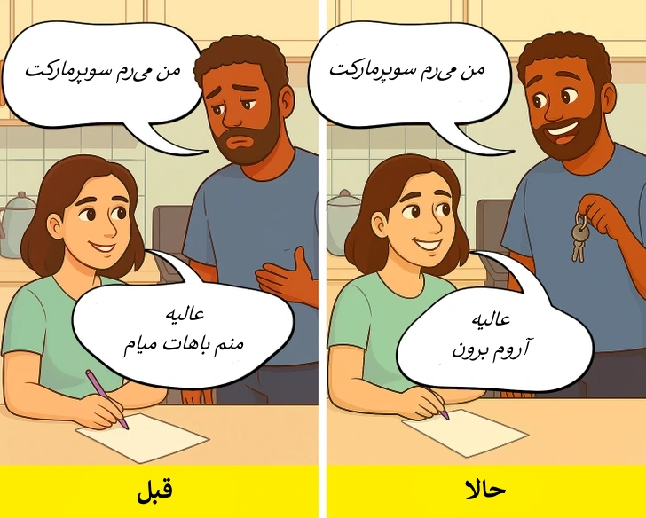 فاصله‌گرفتن شریک عاطفی