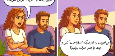 ۱۲ دلیل فاصله‌گرفتن شریک عاطفی و راهکارهایی برای نزدیکی و صمیمیت دوباره