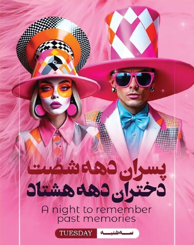 پوستر ایونت کافه